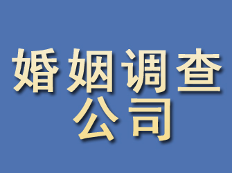 合水婚姻调查公司